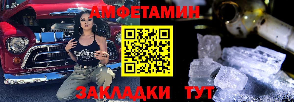 АМФЕТАМИН Розовый Богданович