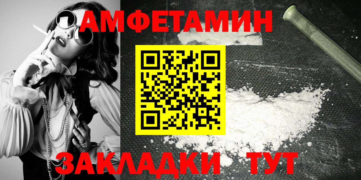 Амфетамин  Amphetamine Premium  Вход с VPN  Amphetamine  Богданович 