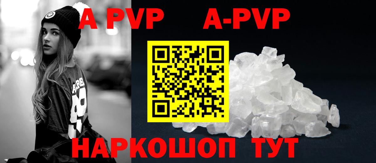 А ПВП мука  Вход с VPN  A PVP  Богданович  Альфа ПВП крисы CK  Alpha PVP СК 