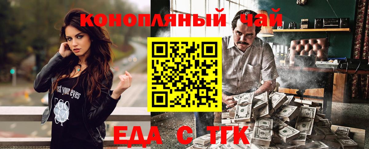 Богданович  Cannafood конопля  Вход с VPN 