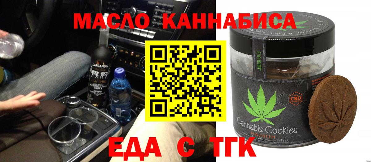 Печенье с ТГК конопля Богданович