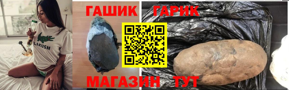 ГАШ хэш Богданович