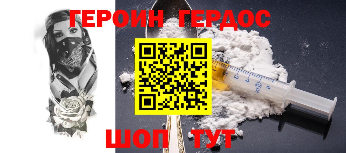 Героин Афган  Вход с VPN  Богданович 