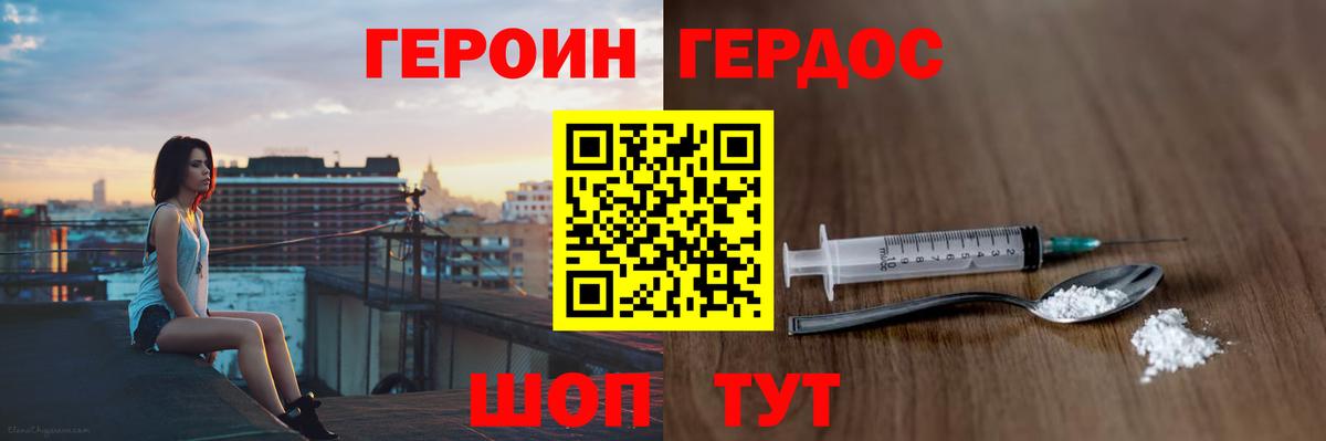 Героин афганец Богданович