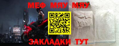 MESCALINE Чебаркуль