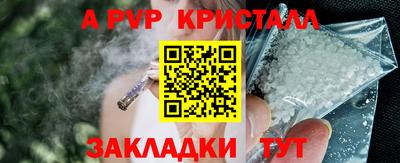альфа пвп VHQ Чапаевск