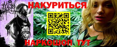 MESCALINE Чебаркуль