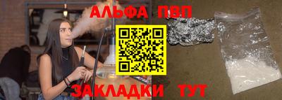 альфа пвп VHQ Чапаевск