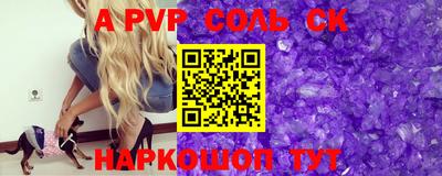 соль ск Чебоксары