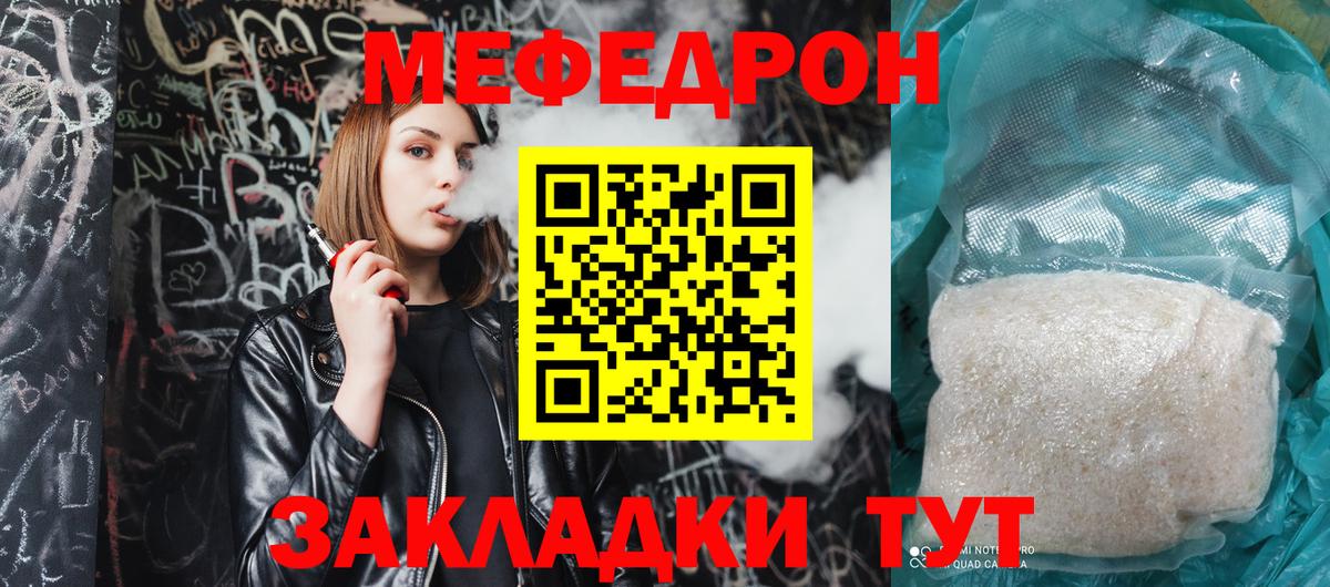 Меф мука Богданович