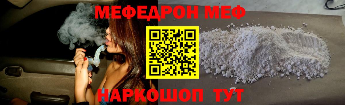 Меф 4 MMC  МЯУ-МЯУ мяу мяу  Вход с VPN  Богданович 