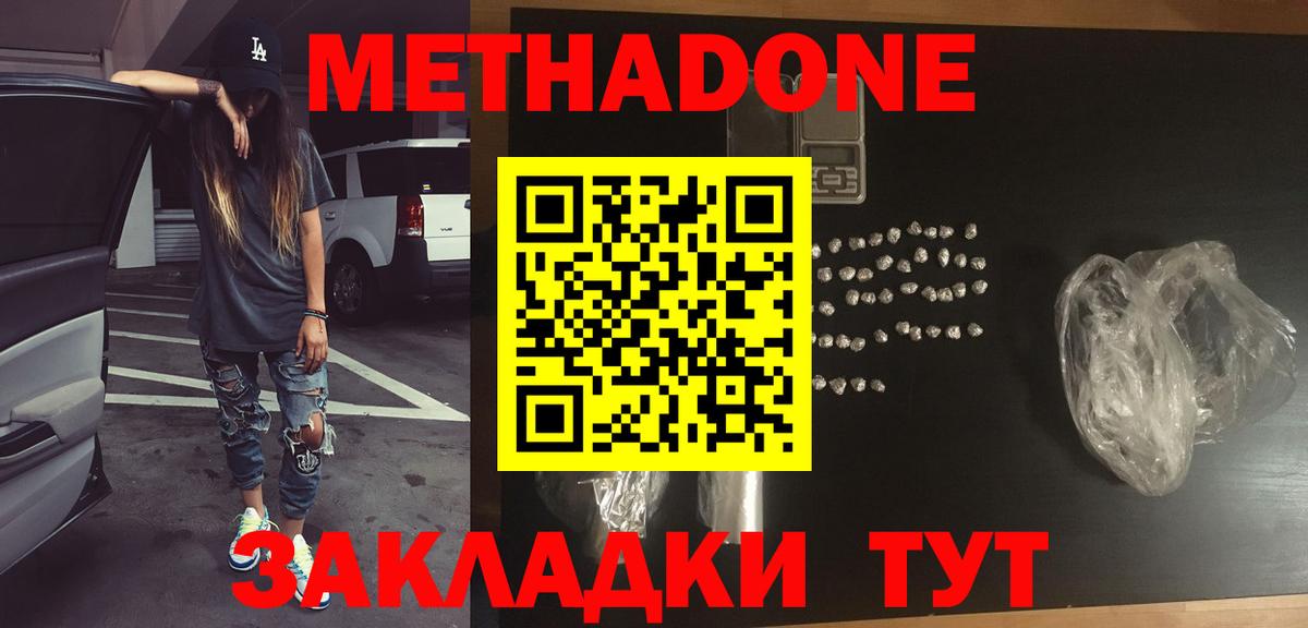 Метадон VHQ Богданович