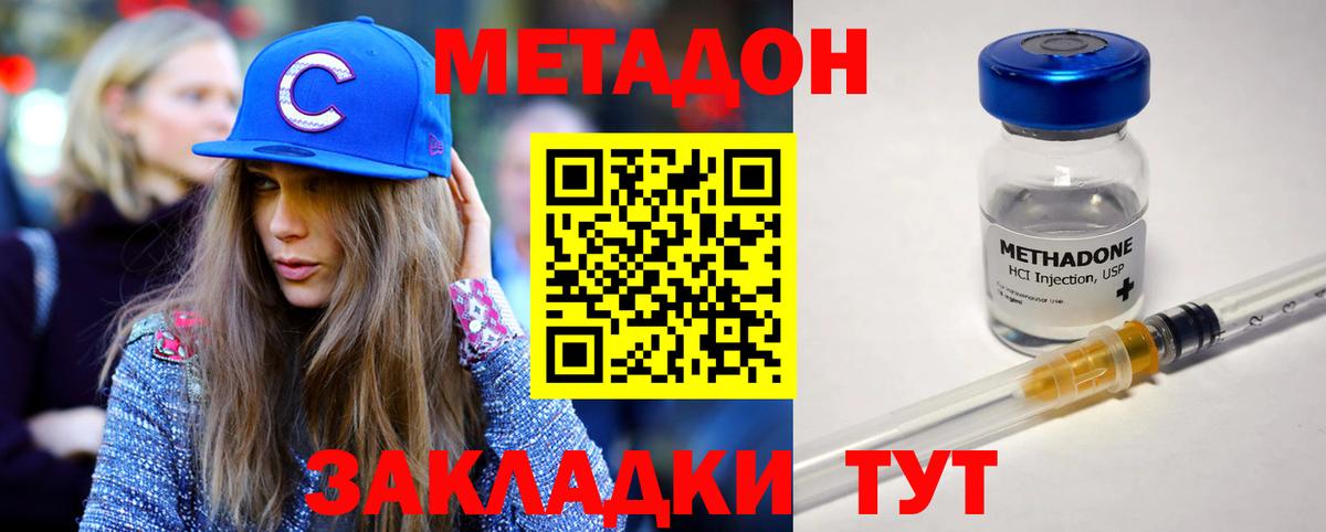 omg маркетплейс  Вход с VPN  Богданович  МЕТАДОН methadone 