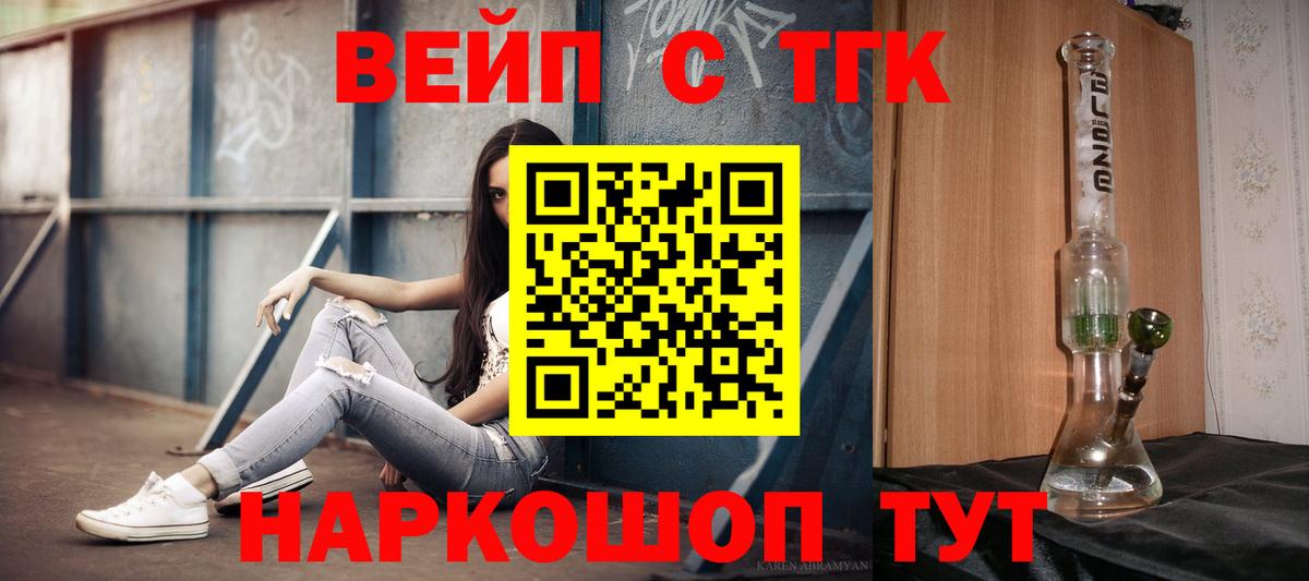 ТГК гашишное масло Богданович